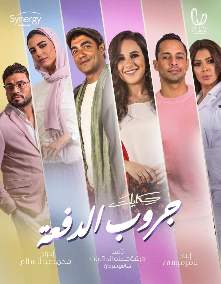 مسلسل قروب الدفعة